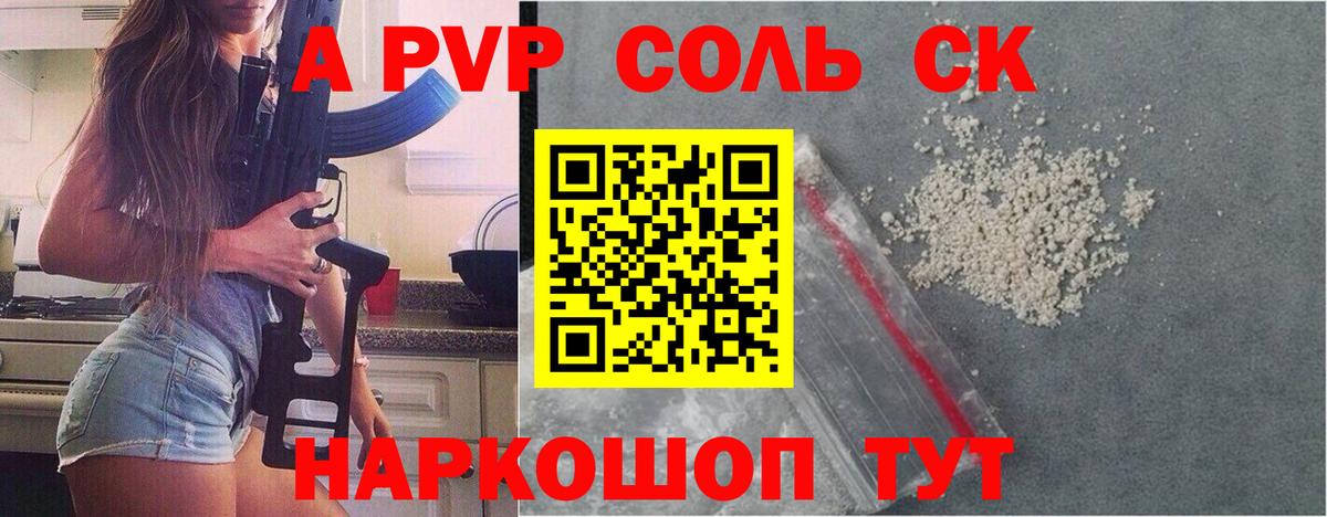 Alpha-PVP  A-PVP крисы CK  Вход с VPN  Нижний Тагил  Alpha-PVP СК 