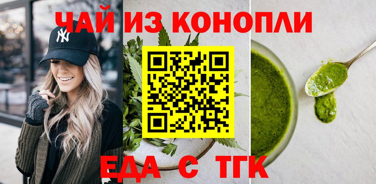 Canna-Cookies конопля  Вход с VPN  Нижний Тагил 