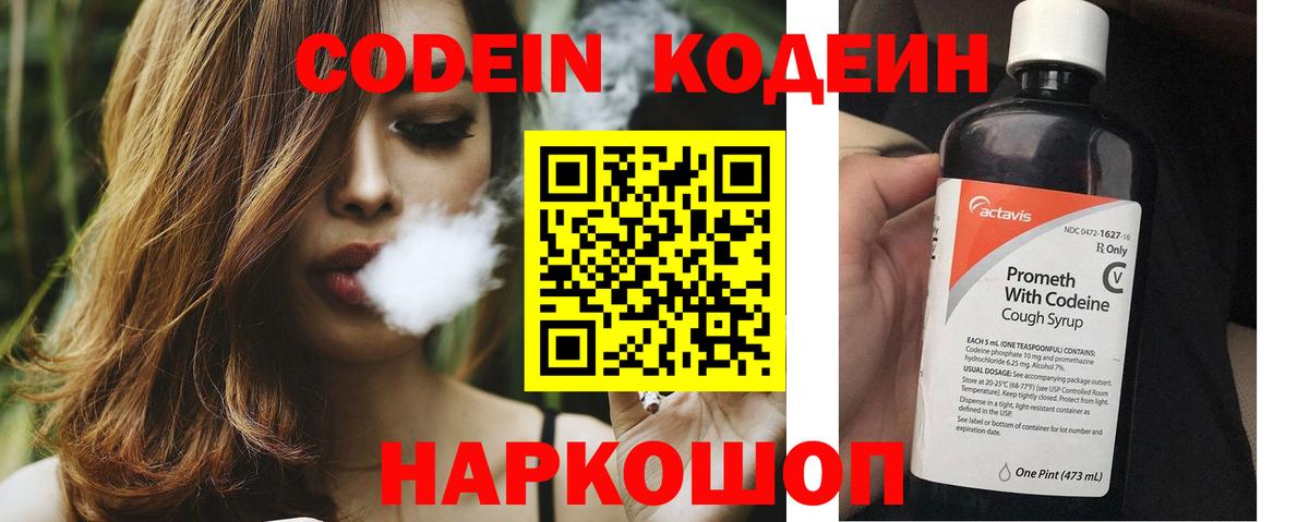 Кодеиновый сироп Lean напиток Lean (лин) Нижний Тагил