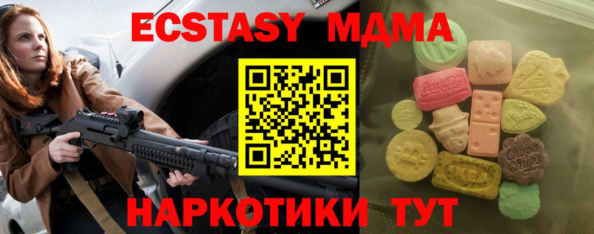 Нижний Тагил  Кокаин  Экстази  Вход с VPN  МЕФ   Канабис 