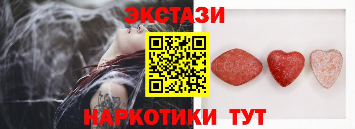 Ecstasy MDMA  Вход с VPN  Ecstasy ешки  Нижний Тагил 