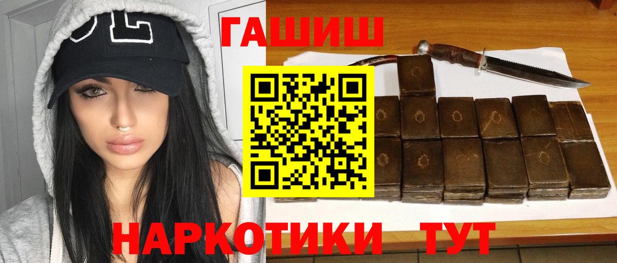 ГАШ VHQ Нижний Тагил