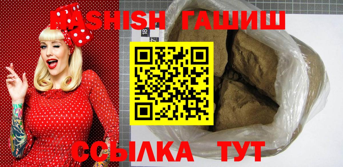 Гашиш Изолятор  Вход с VPN  ГАШИШ Изолятор  Нижний Тагил 