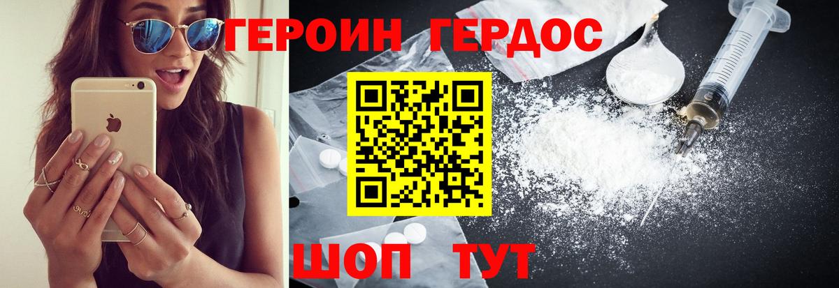 Нижний Тагил  ГЕРОИН  Вход с VPN  ГЕРОИН Афган 