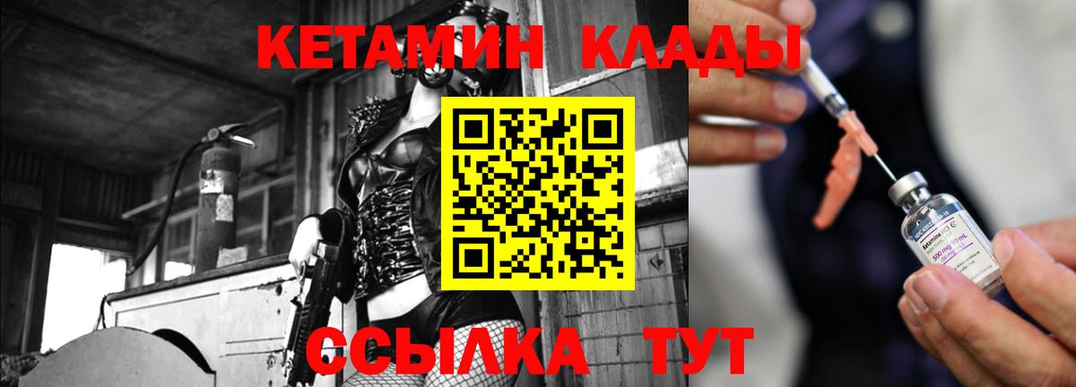 Кетамин VHQ  КЕТАМИН VHQ  Нижний Тагил  Вход с VPN 