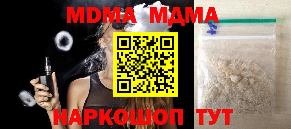 МДМА Molly Нижний Тагил