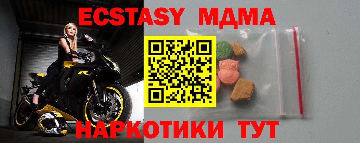 МДМА Molly  Вход с VPN  MDMA молли  Нижний Тагил 