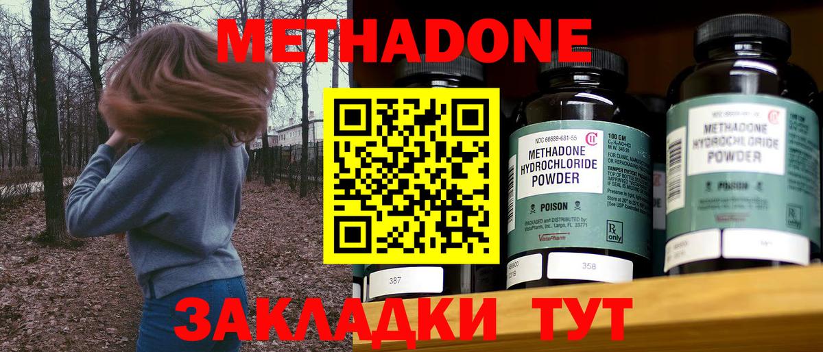 нарко площадка какой сайт  МЕТАДОН кристалл  ОМГ ОМГ ONION  Вход с VPN  Нижний Тагил 