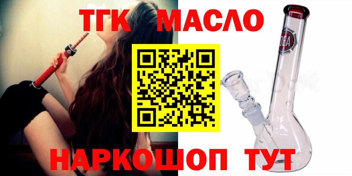 ТГК жижа  Вход с VPN  Нижний Тагил 